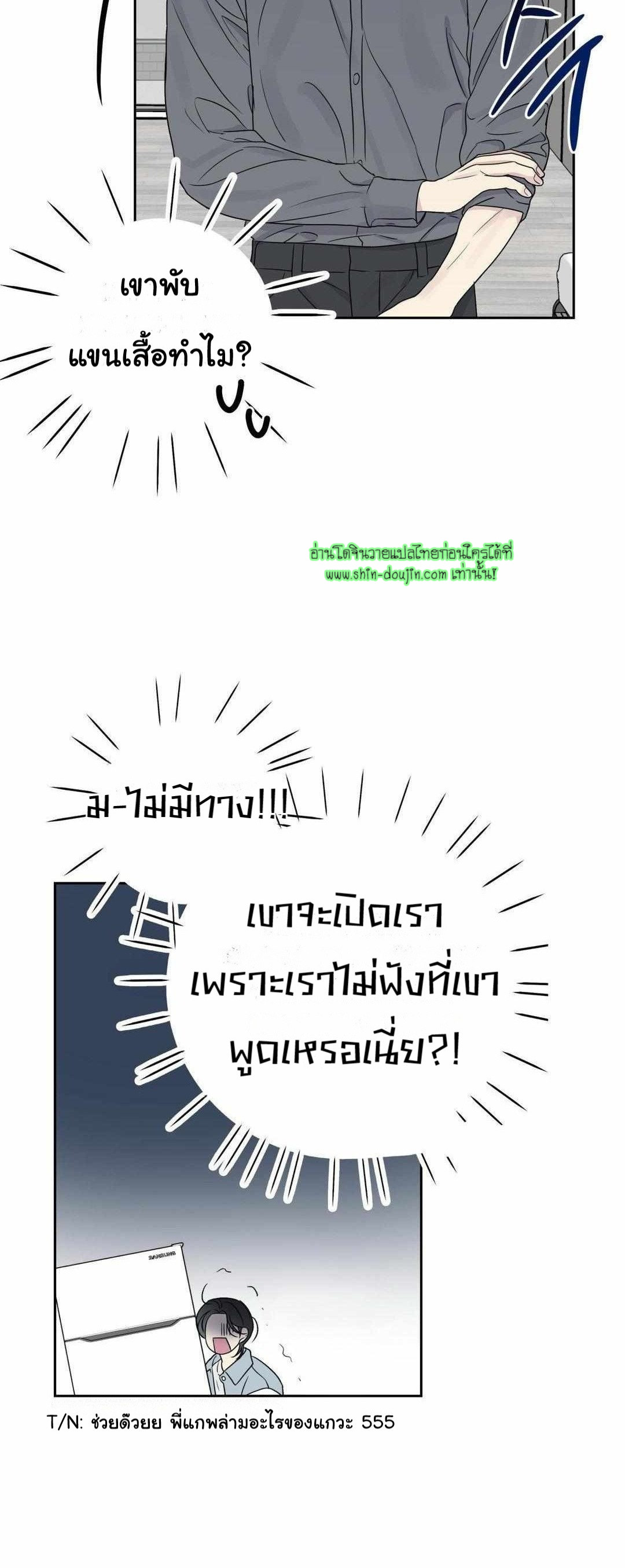 Campus Truth Game EP 3